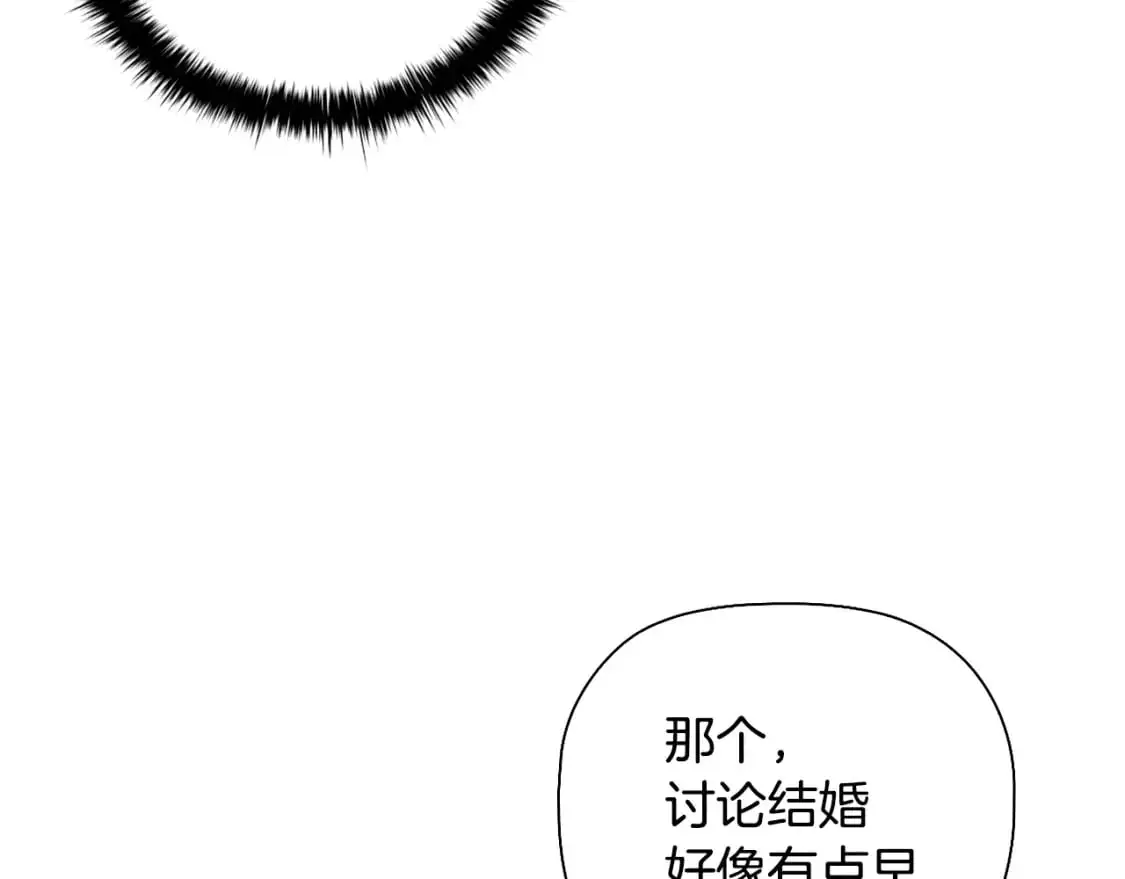 番外6 狐狸一样的男人4