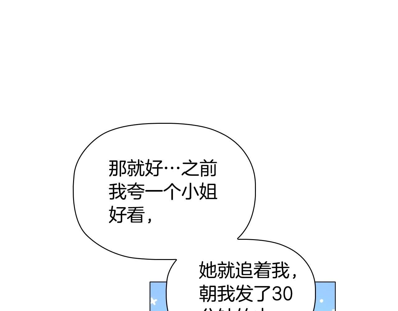 第47话 同事关系137