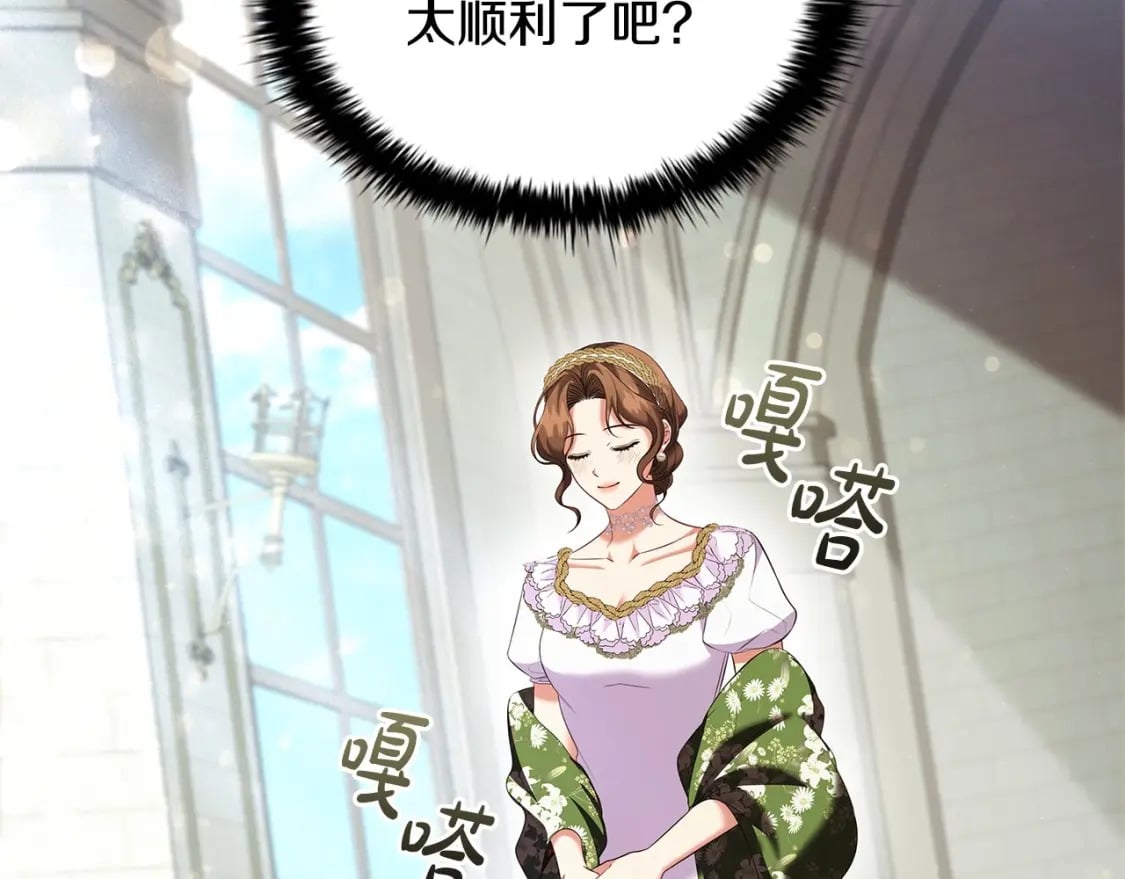 第76话 仇人的试探85