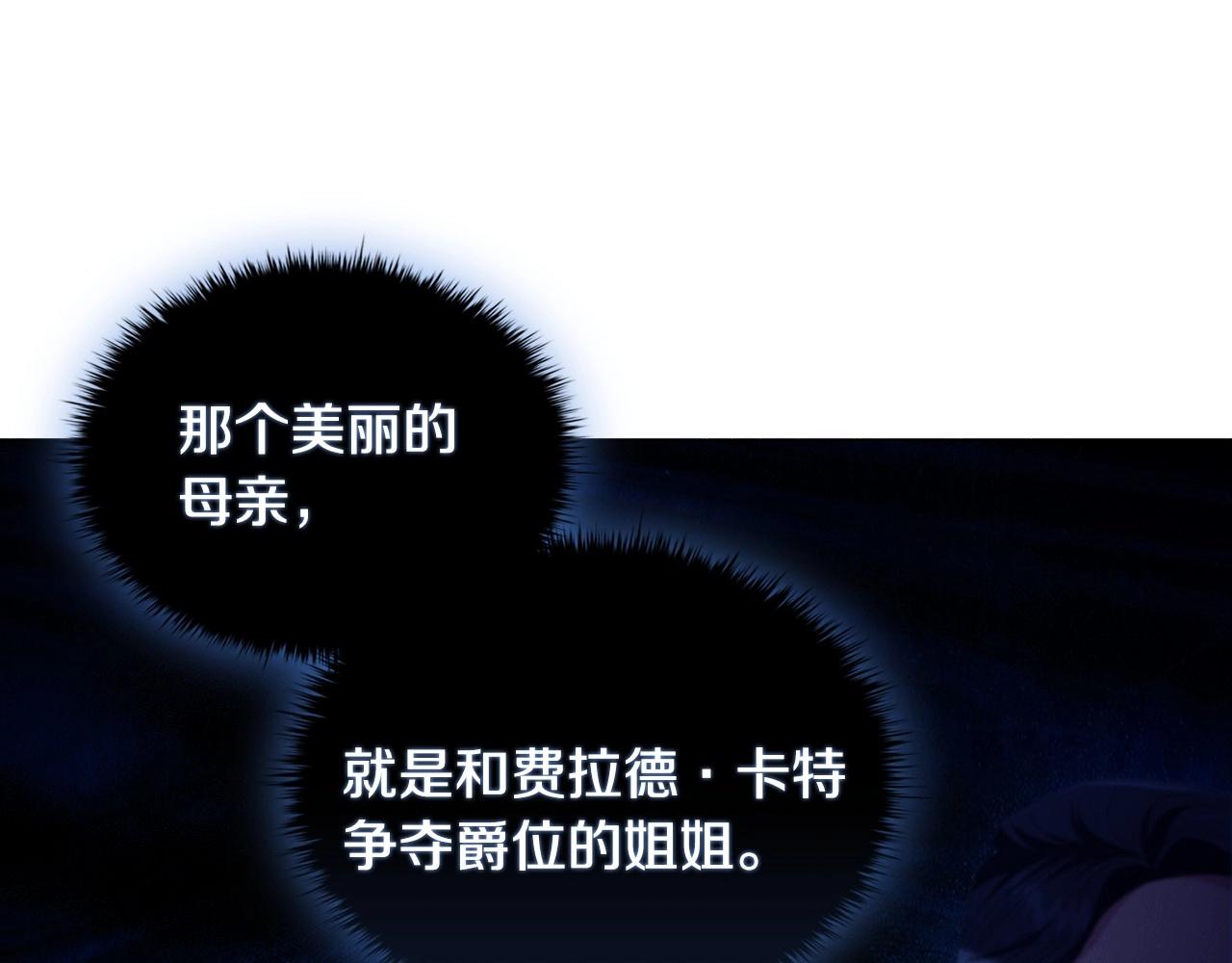第35话另有所图的晚餐52