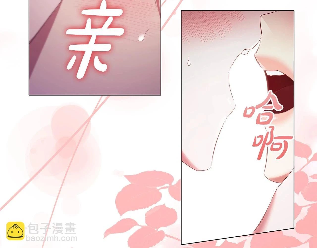 第66话 难以拒绝的邀请121