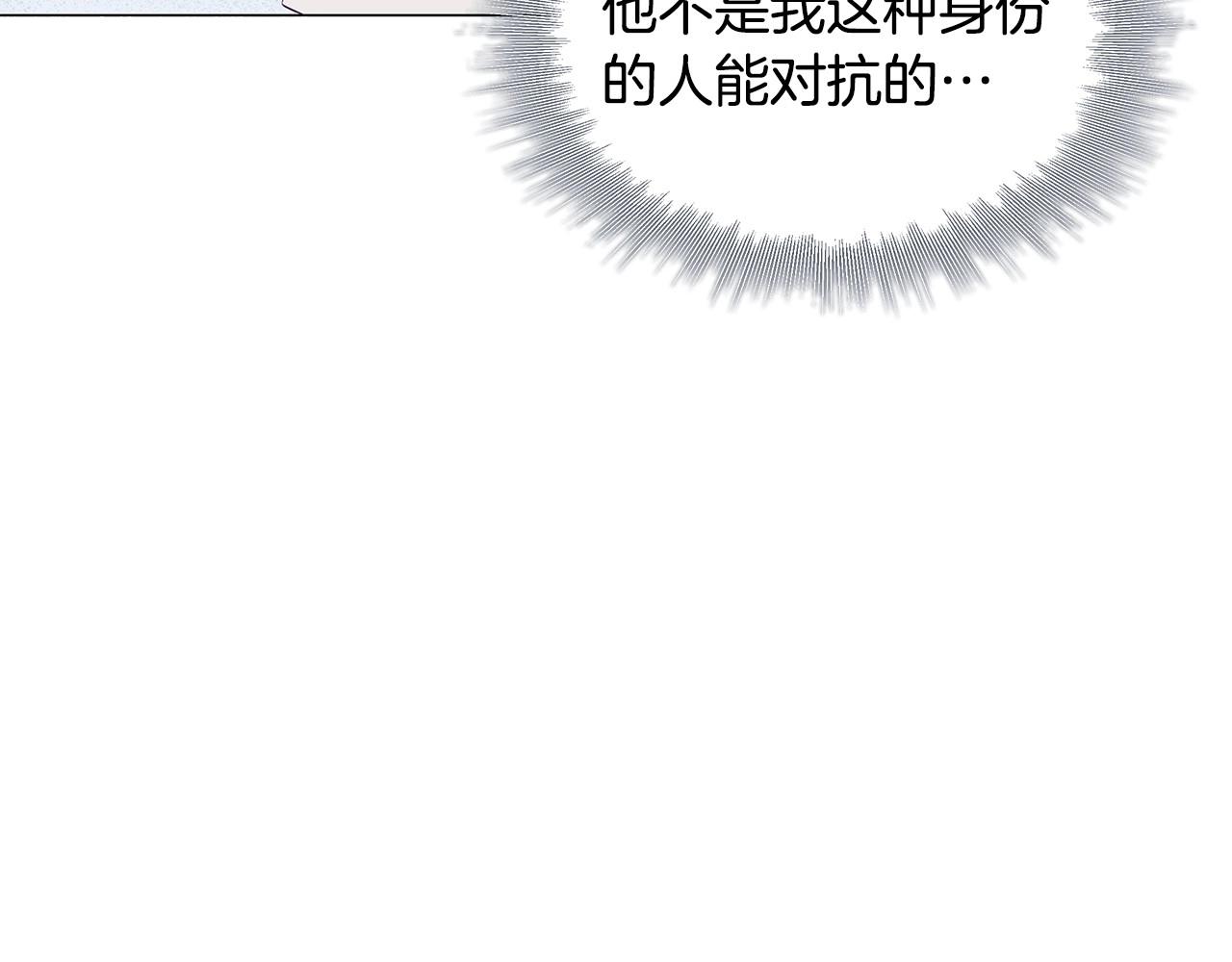 第56话 无法对抗的竞争者68