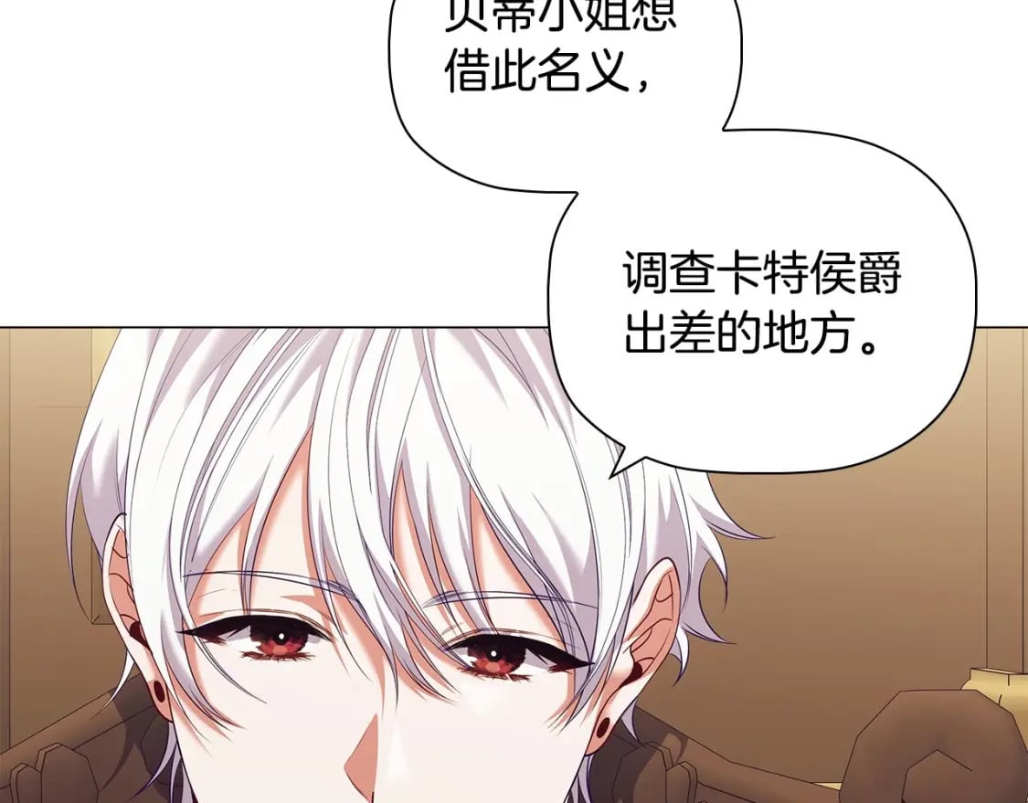 第75话 大公吃醋？137