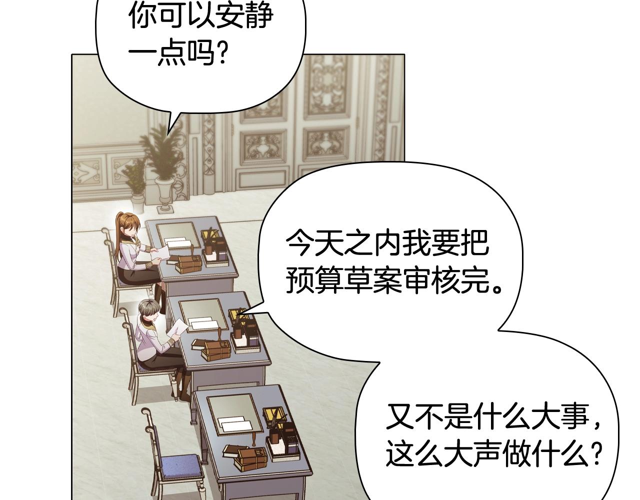 第38话职场刁难75