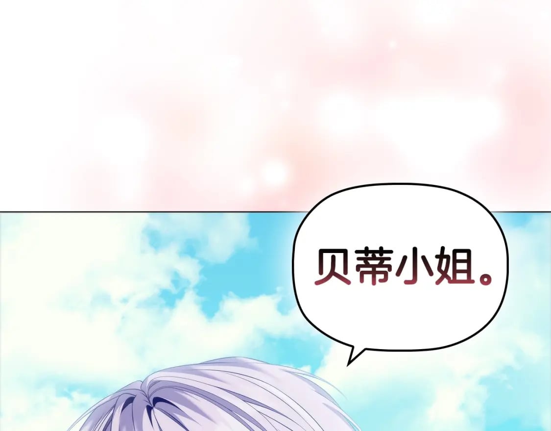 第71话 腹黑变黏人精？143