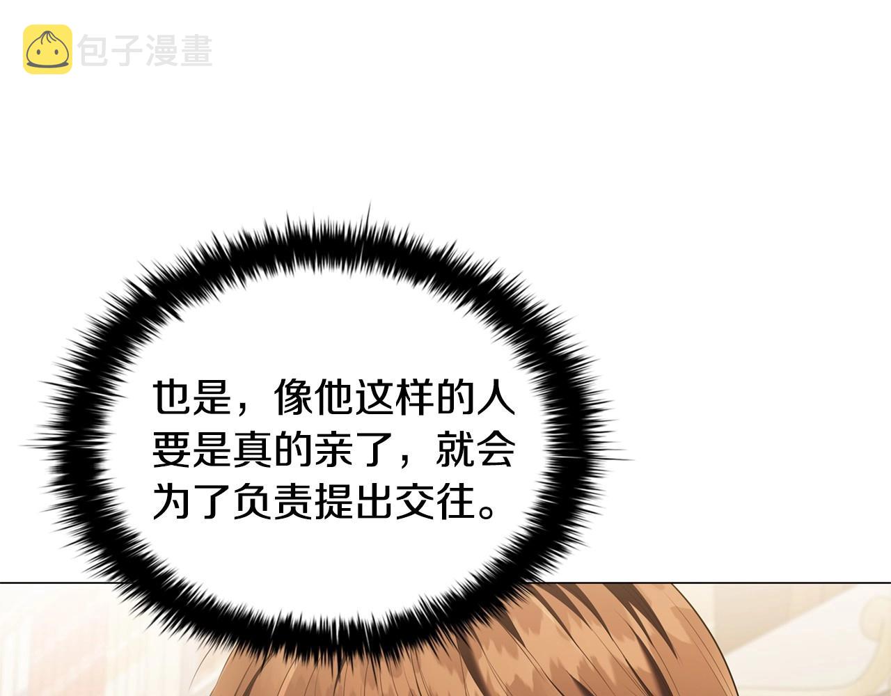 第44话 要亲我吗？104