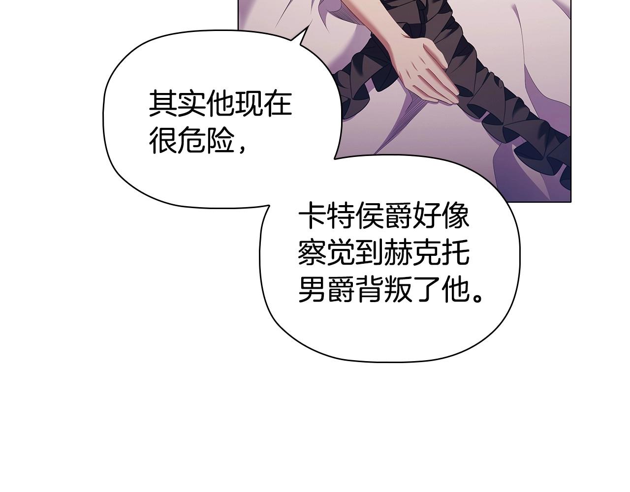 第60话 秘密调查25