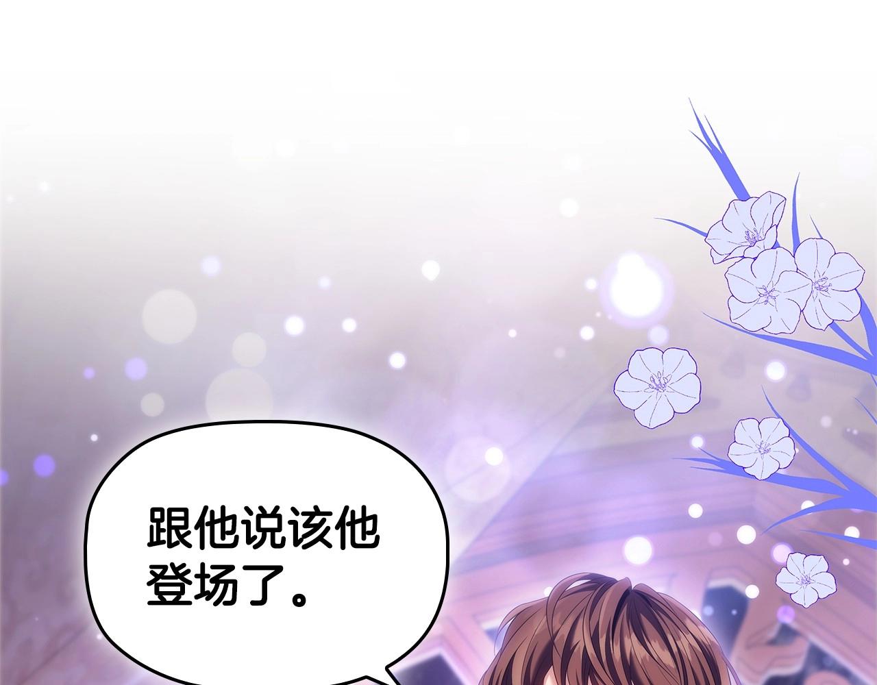 第54话 爱情还是友情84