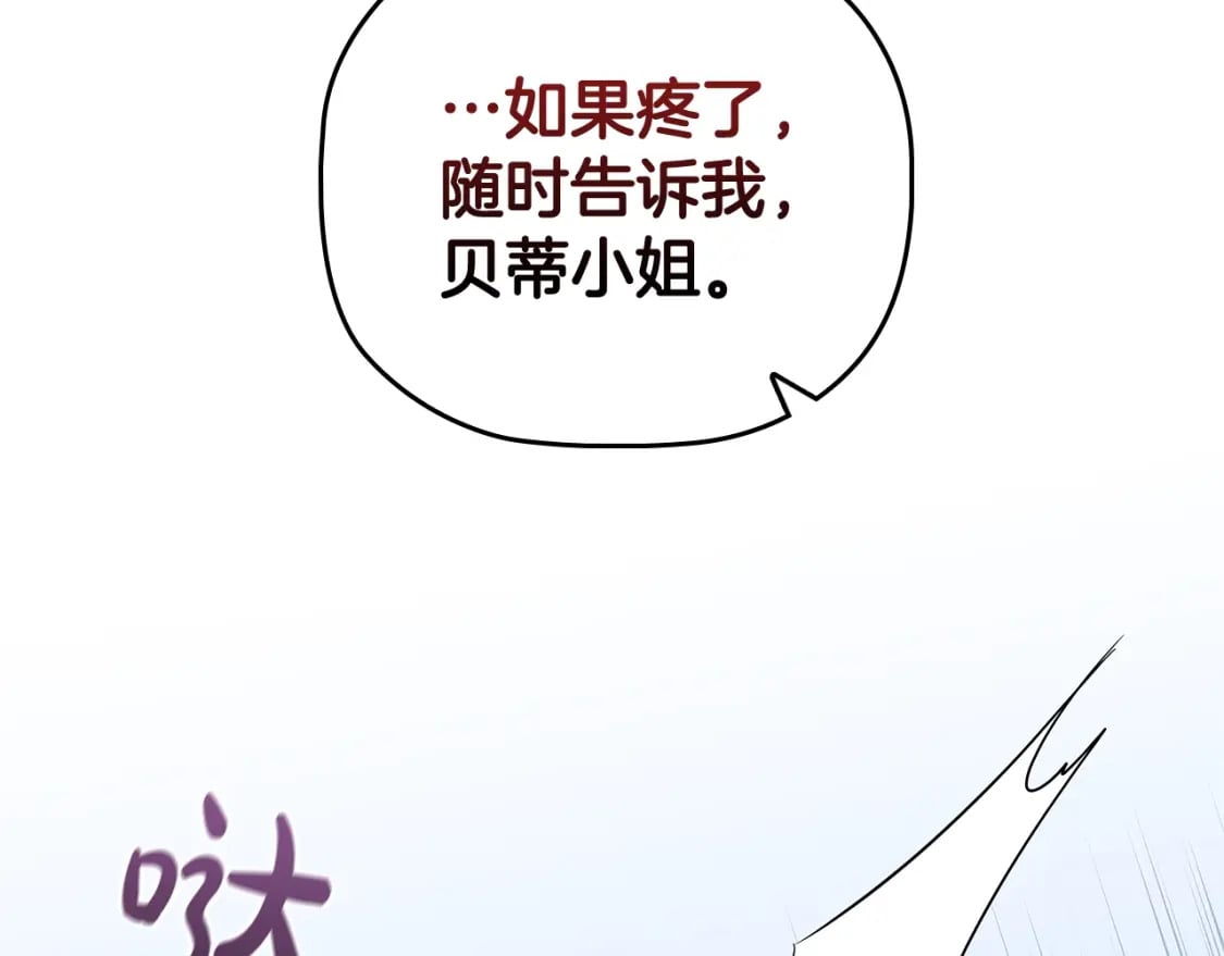 第86话 获救87
