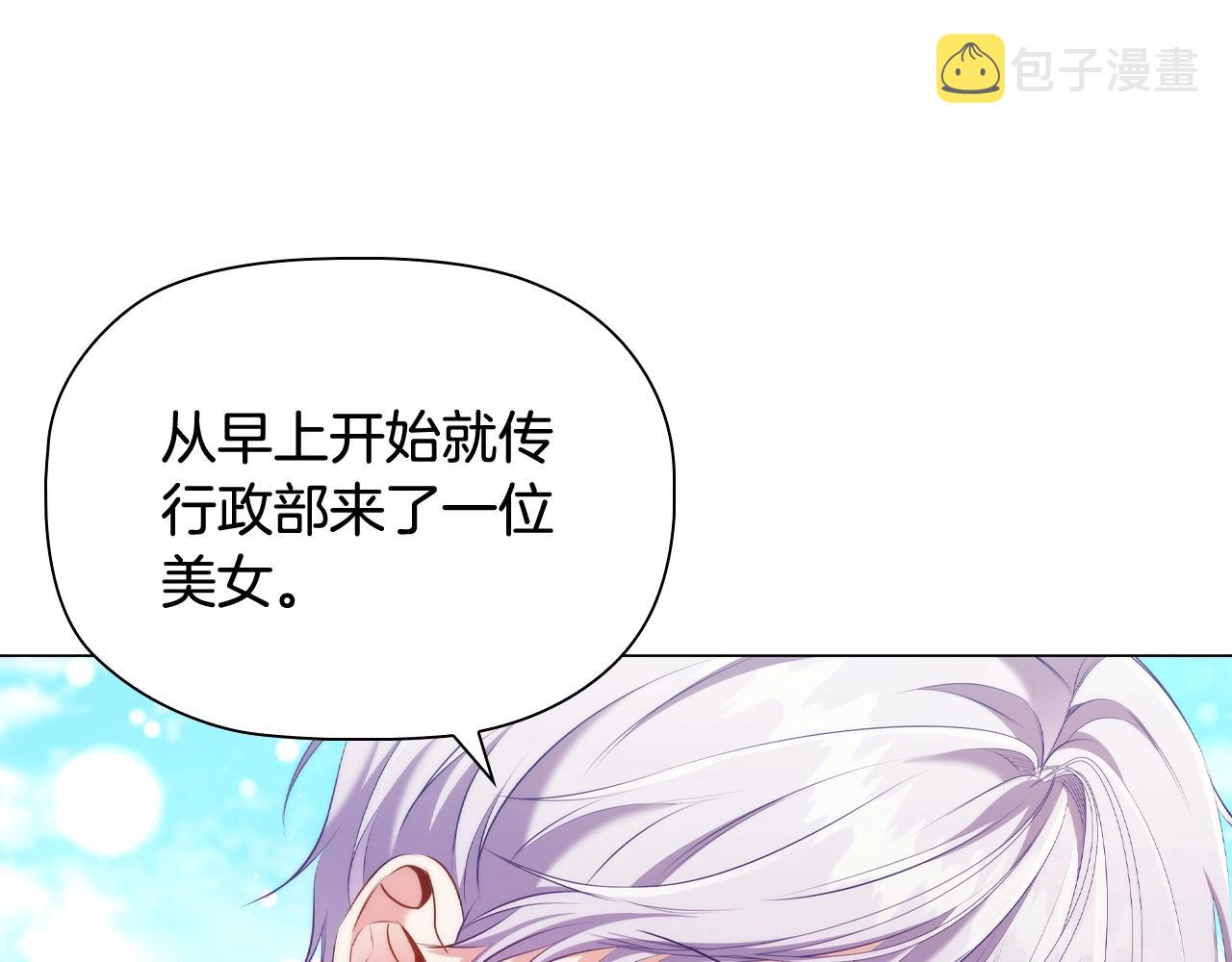 第38话职场刁难118