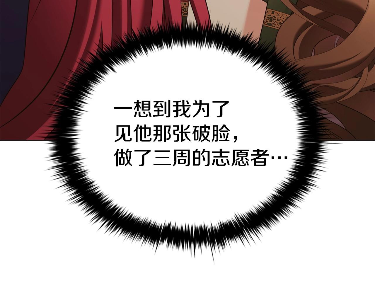 第35话另有所图的晚餐86