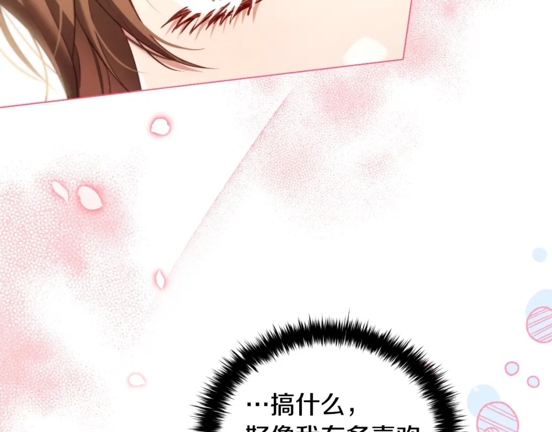 番外3 他好会亲41
