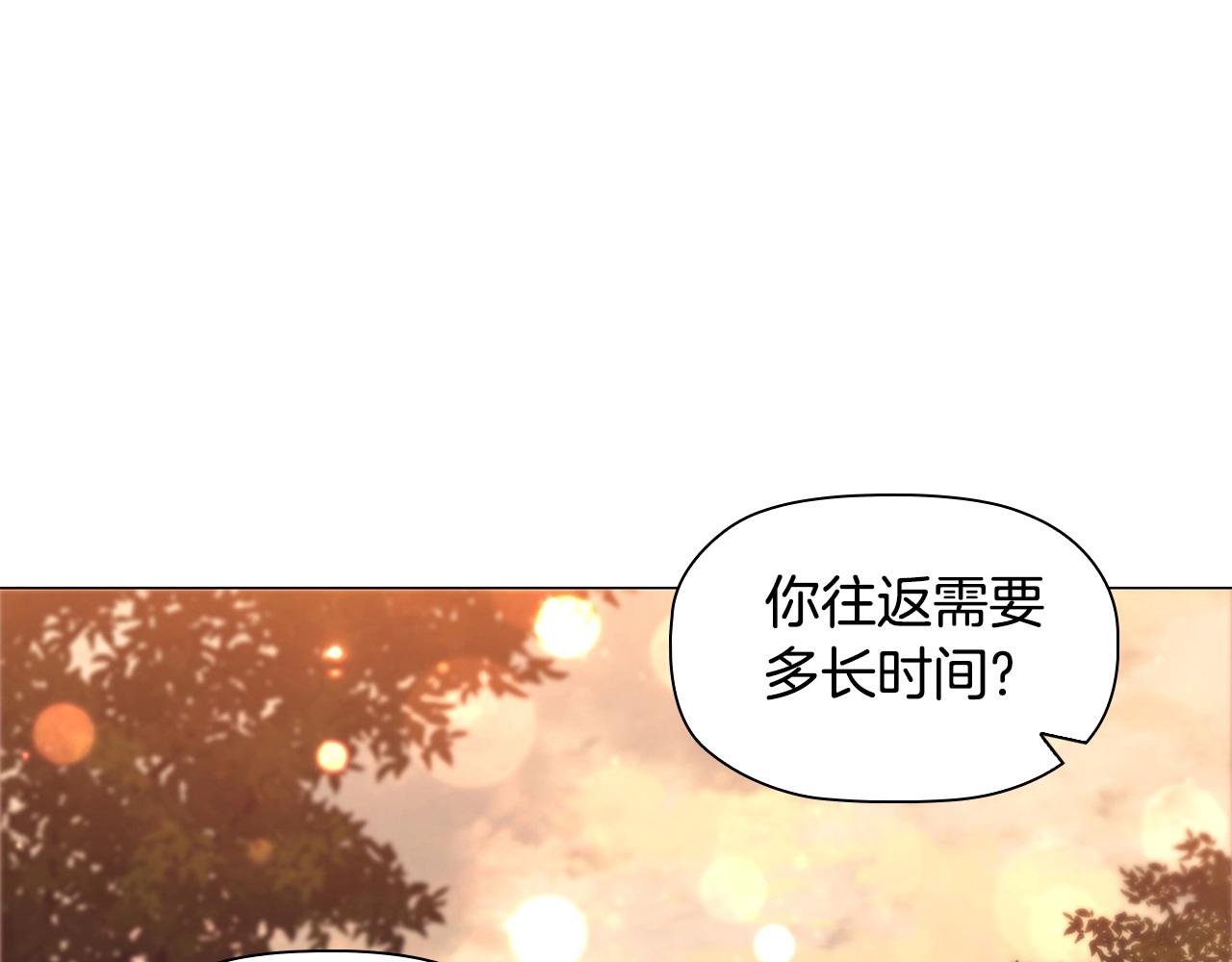 第61话 被掳走？！88