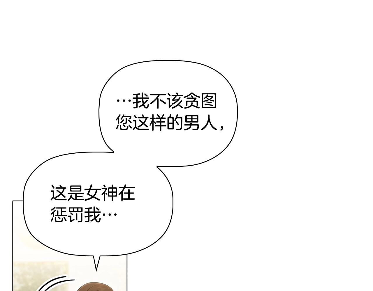 第56话 无法对抗的竞争者21