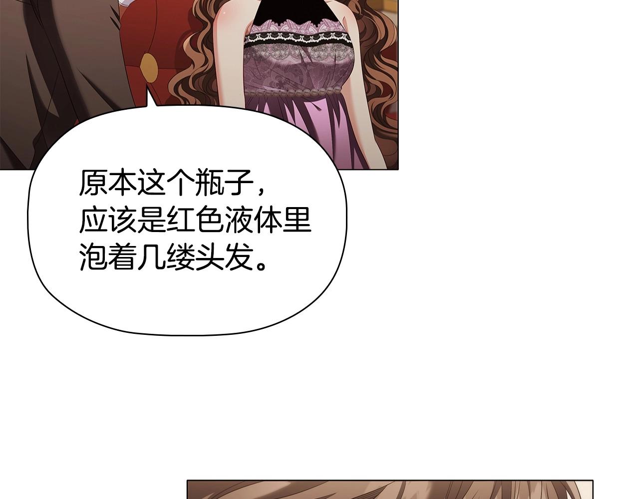 第54话 爱情还是友情66