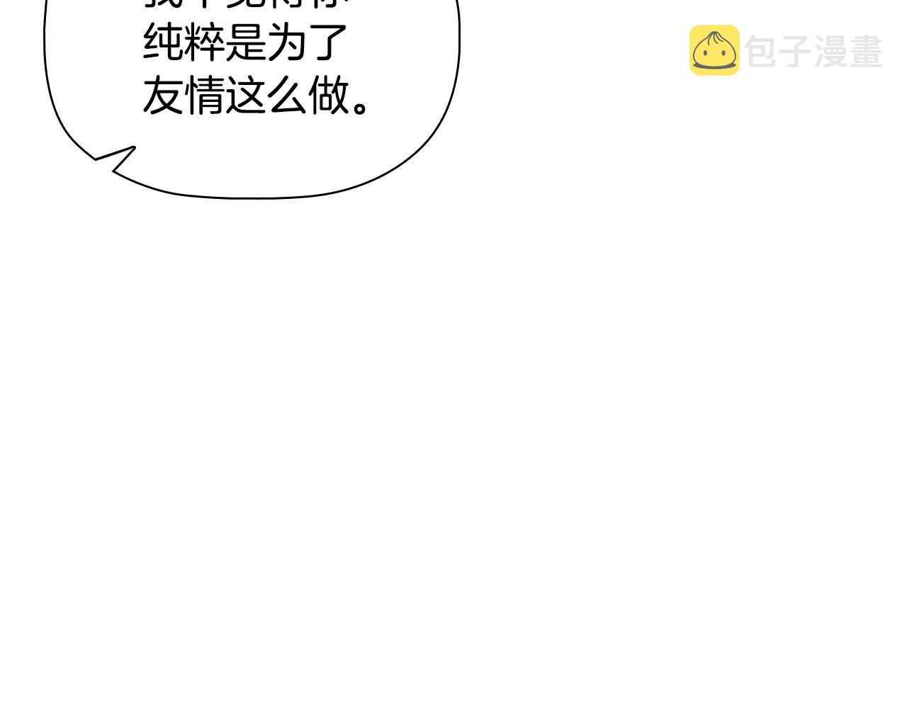 第36话毁掉的理由118