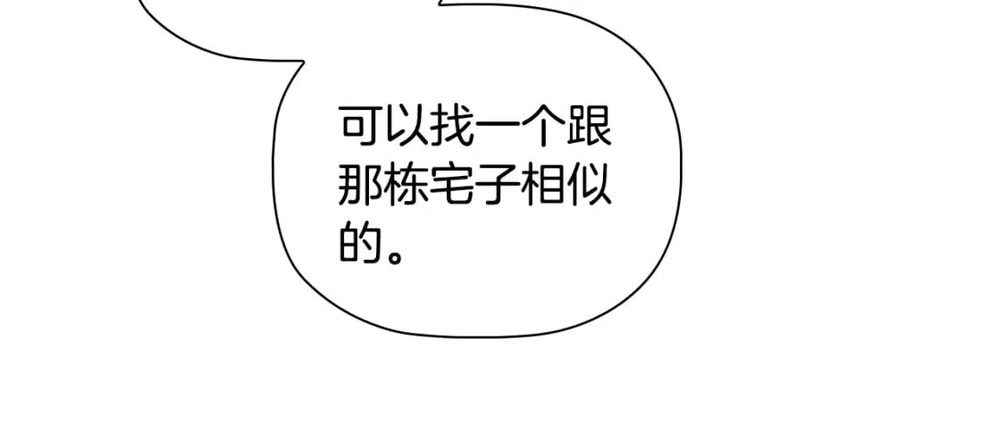第83话 帮手竟是他！85