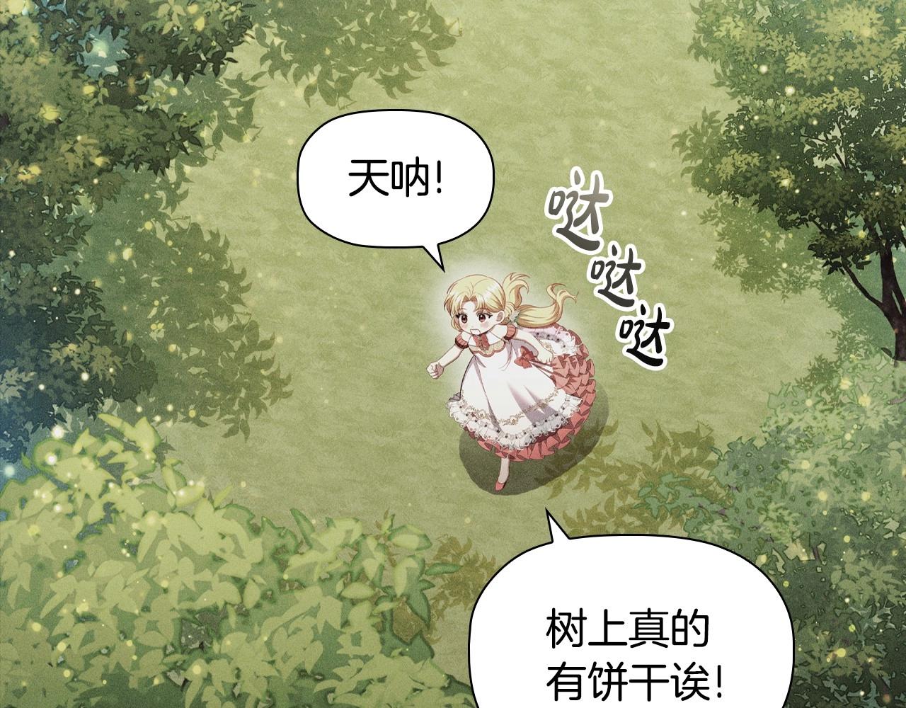 第51话 危险的饼干10