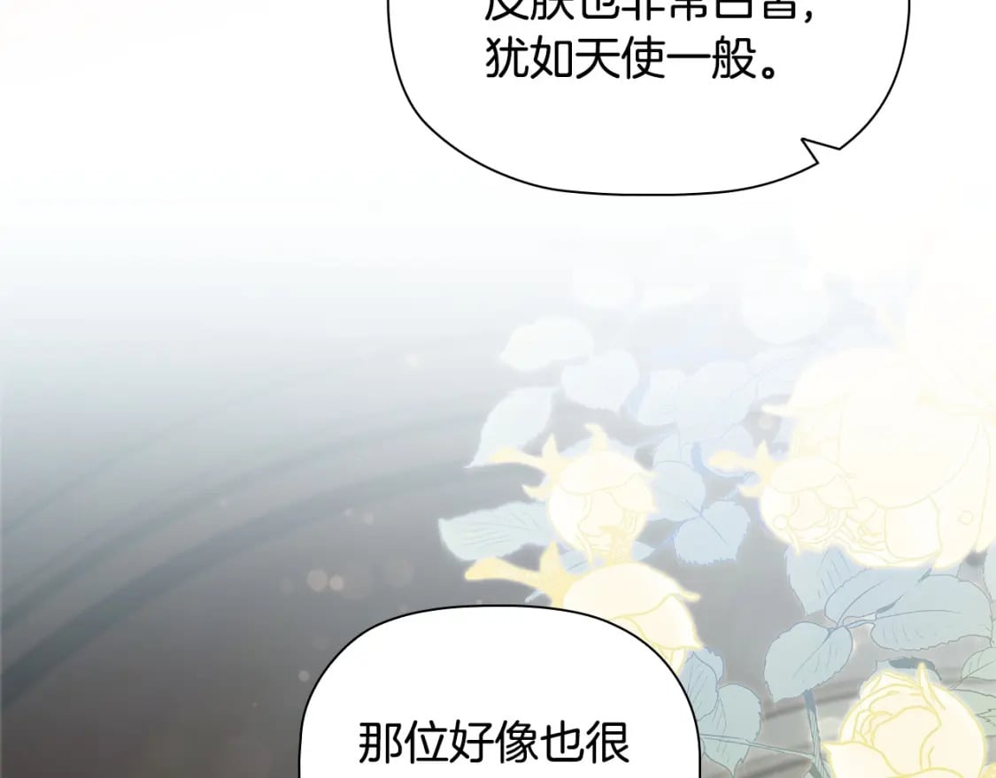 第77话 和他共度一生？2