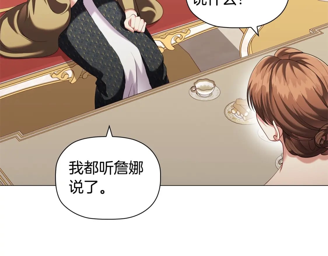 第82话 谁是心上人30