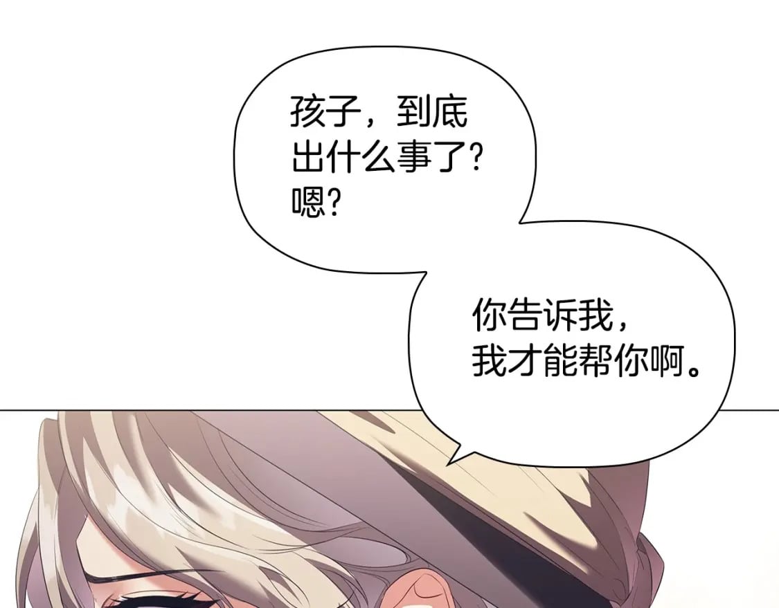 第73话 仇人的特殊取向？153