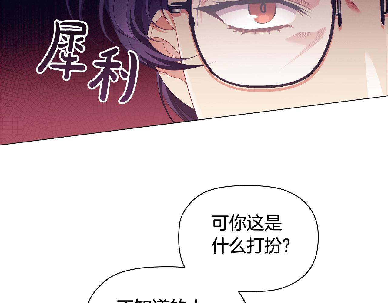 第38话职场刁难32