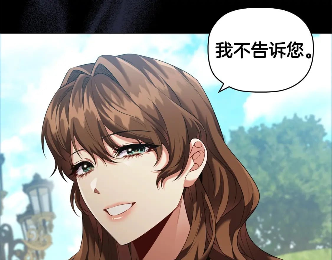 第79话 请协助我吧17