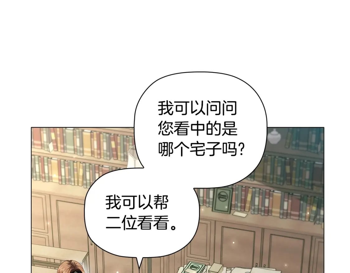 第83话 帮手竟是他！69