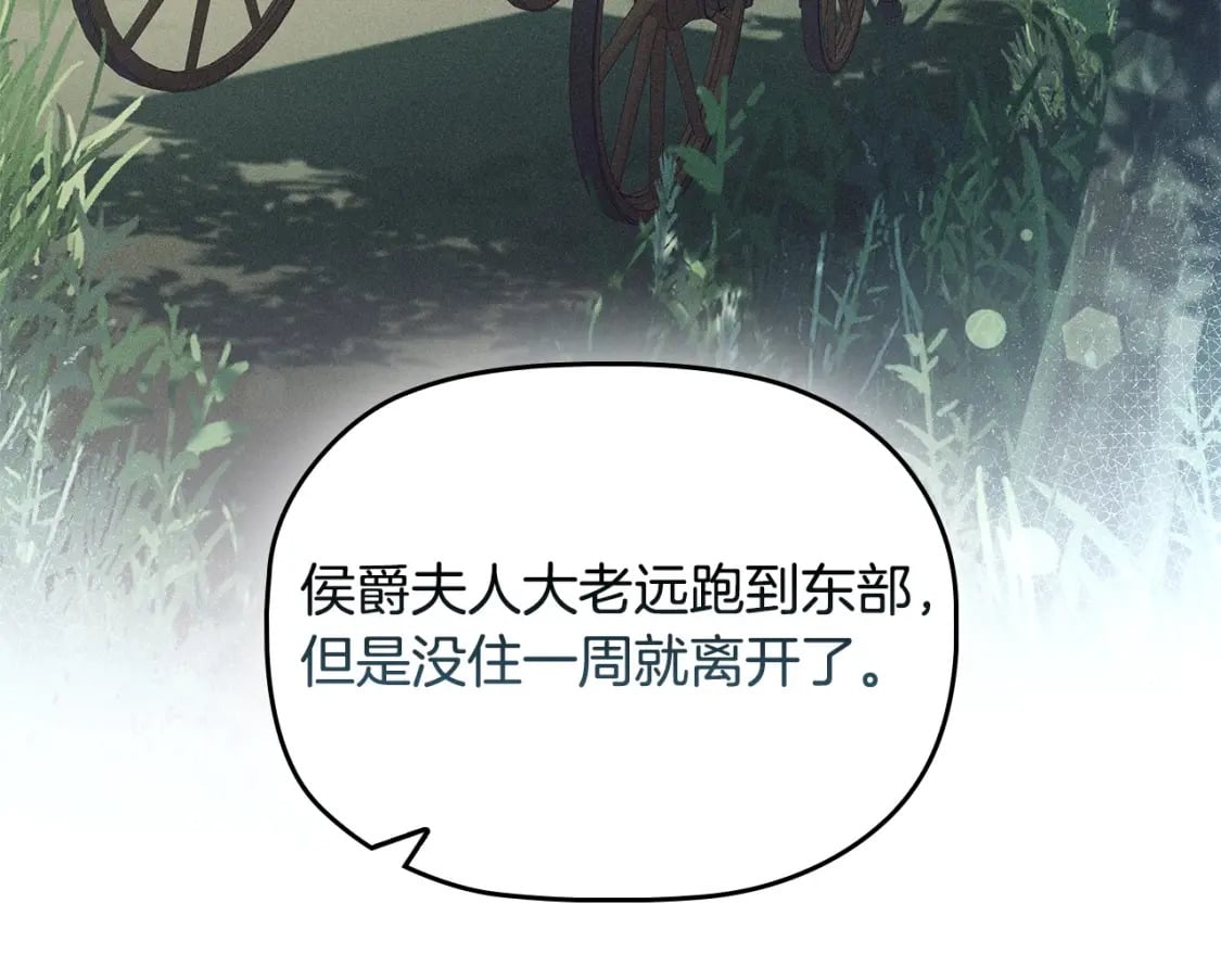 第73话 仇人的特殊取向？88