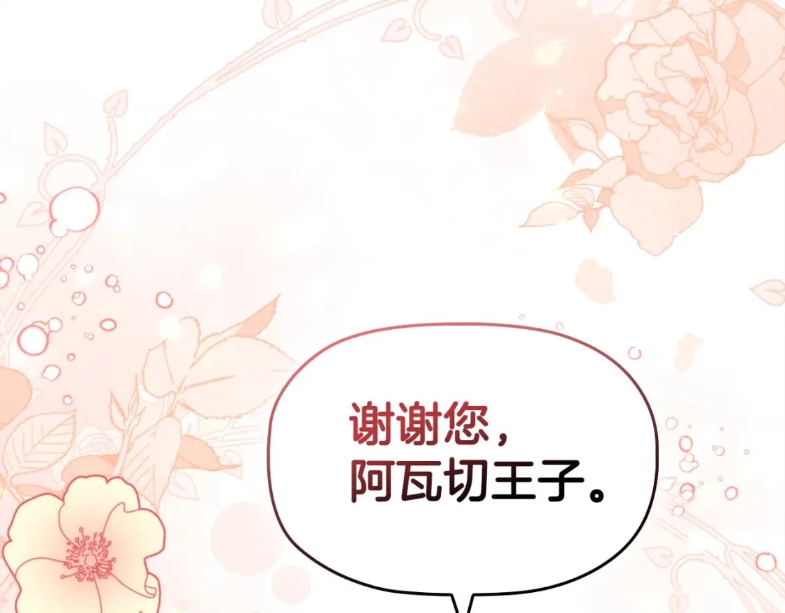 第76话 仇人的试探71