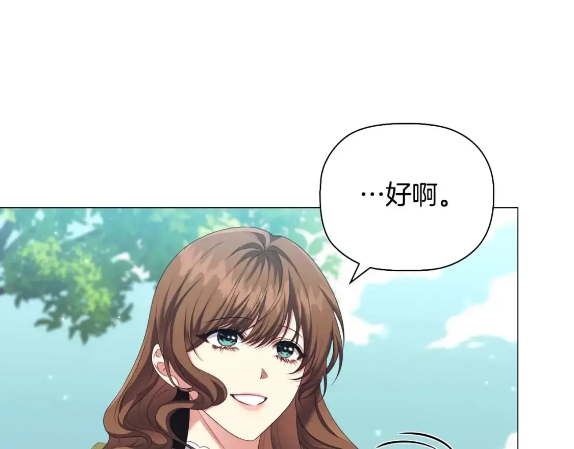 番外6 狐狸一样的男人122