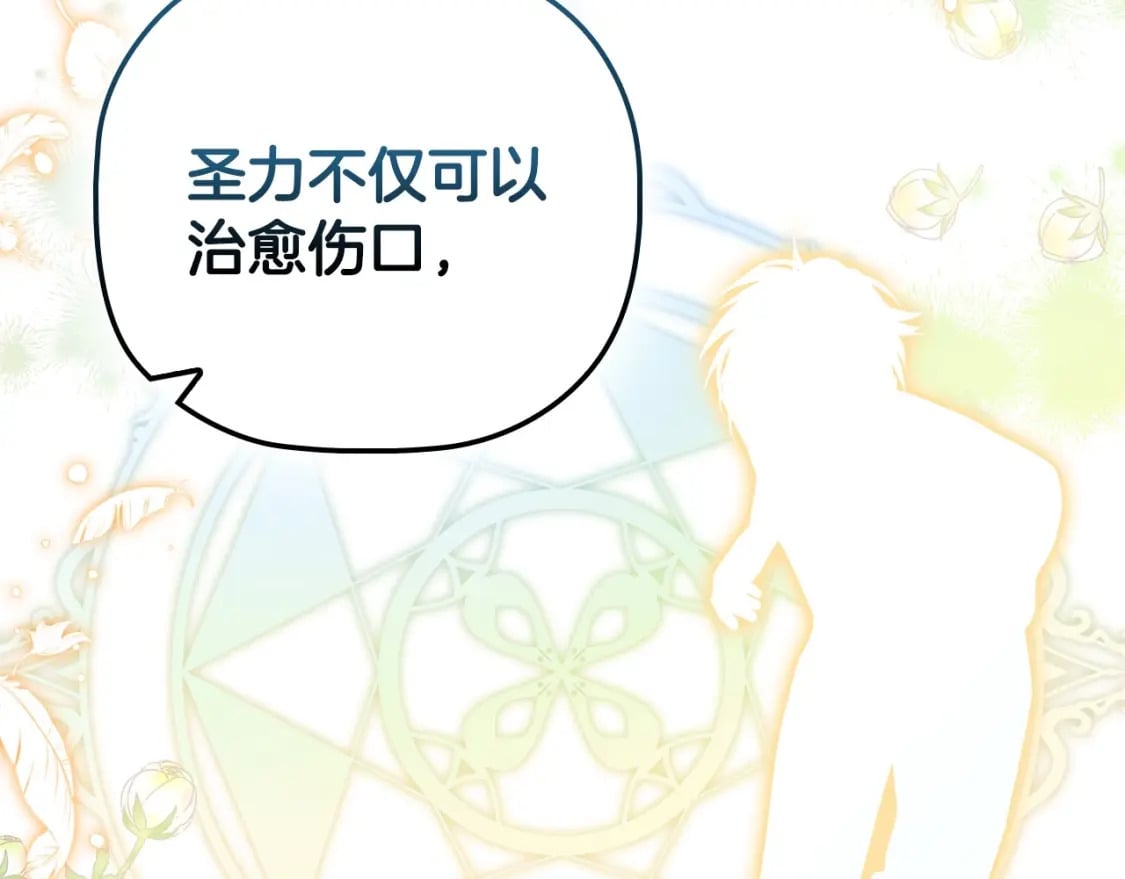 第85话 互相感知的圣力104