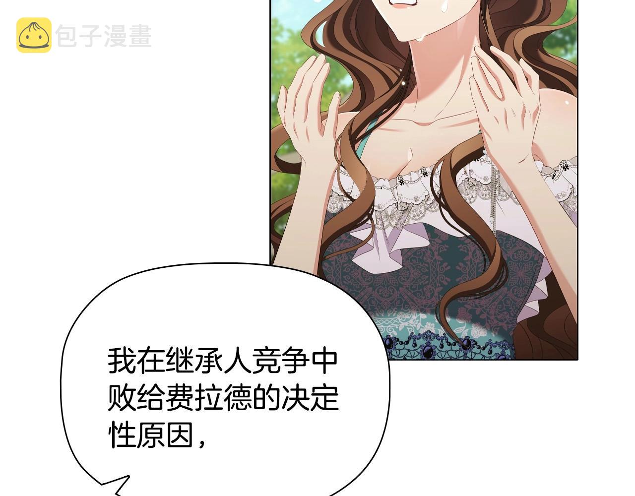 第36话毁掉的理由164