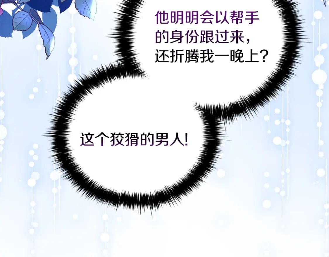 第83话 帮手竟是他！181