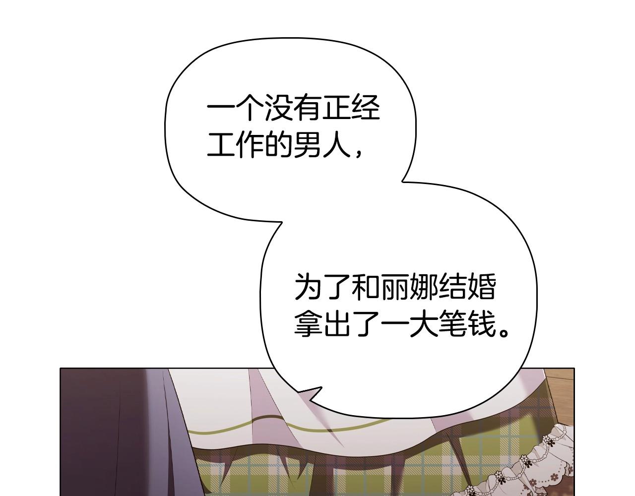 第33话塑料姐妹情58