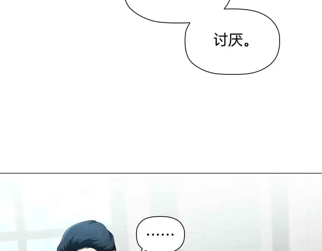 第76话 仇人的试探142