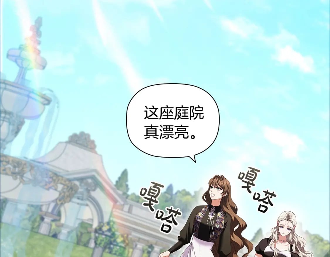 第79话 请协助我吧1