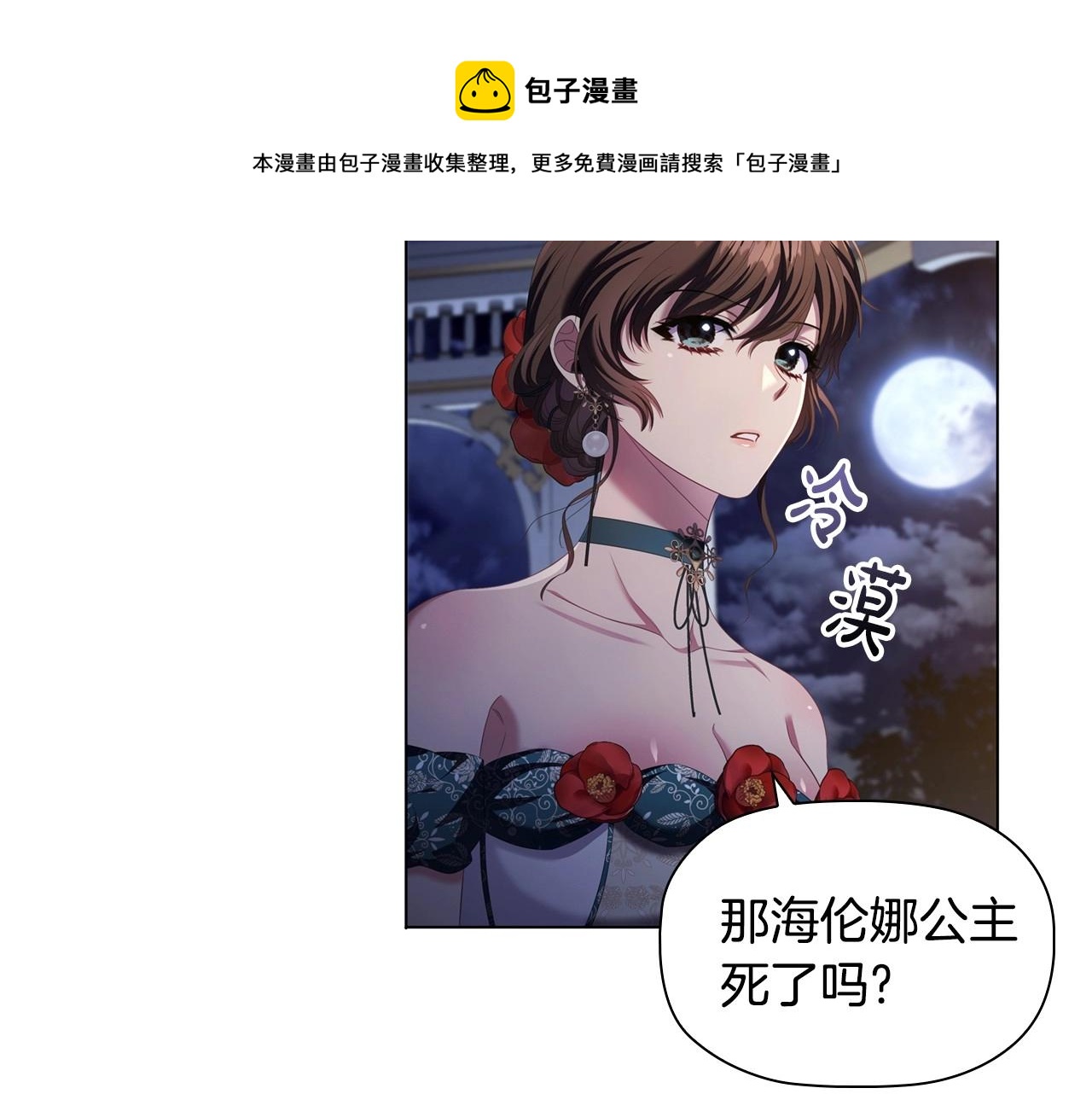 第52话 真心表白49