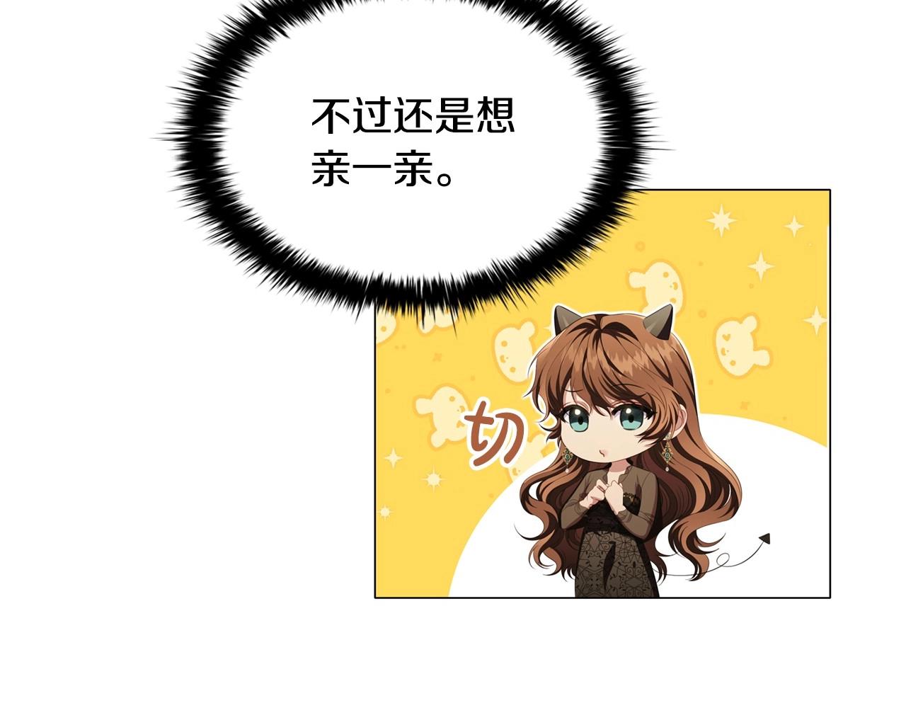 第44话 要亲我吗？107
