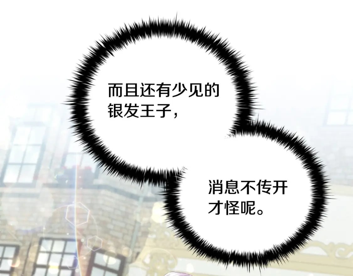 第82话 谁是心上人173