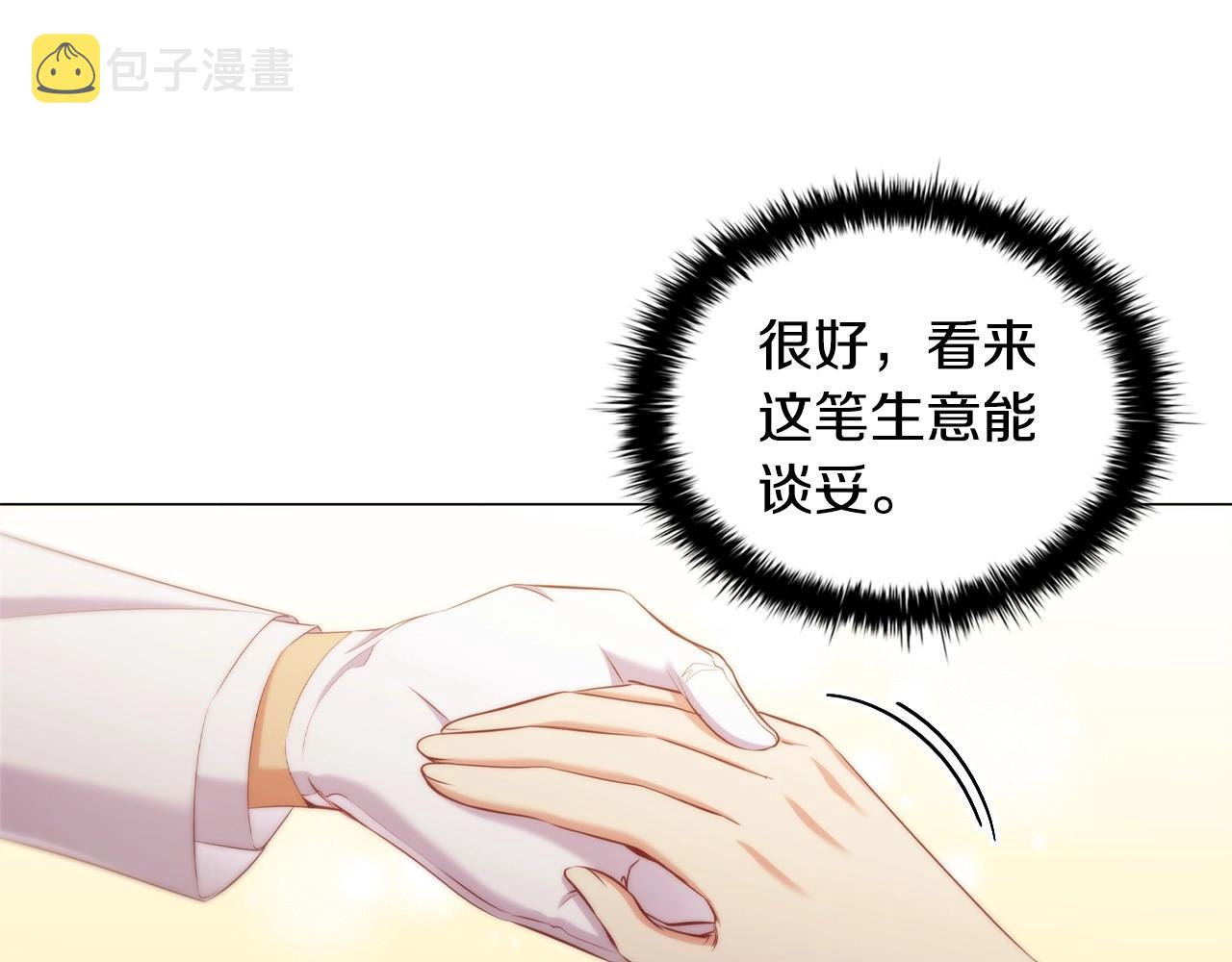 第40话一箭双雕的计谋79