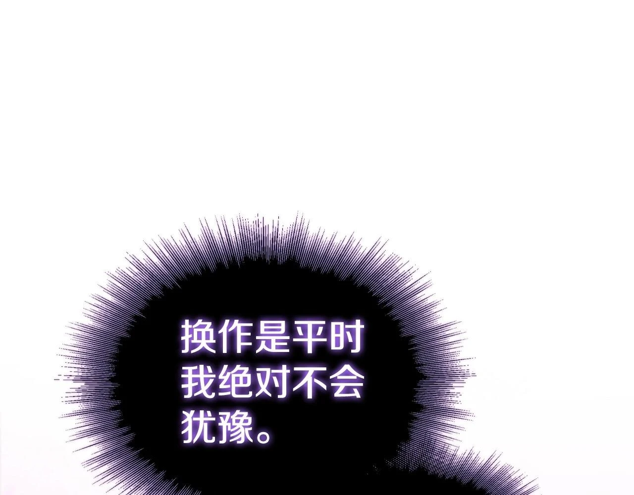 第66话 难以拒绝的邀请85
