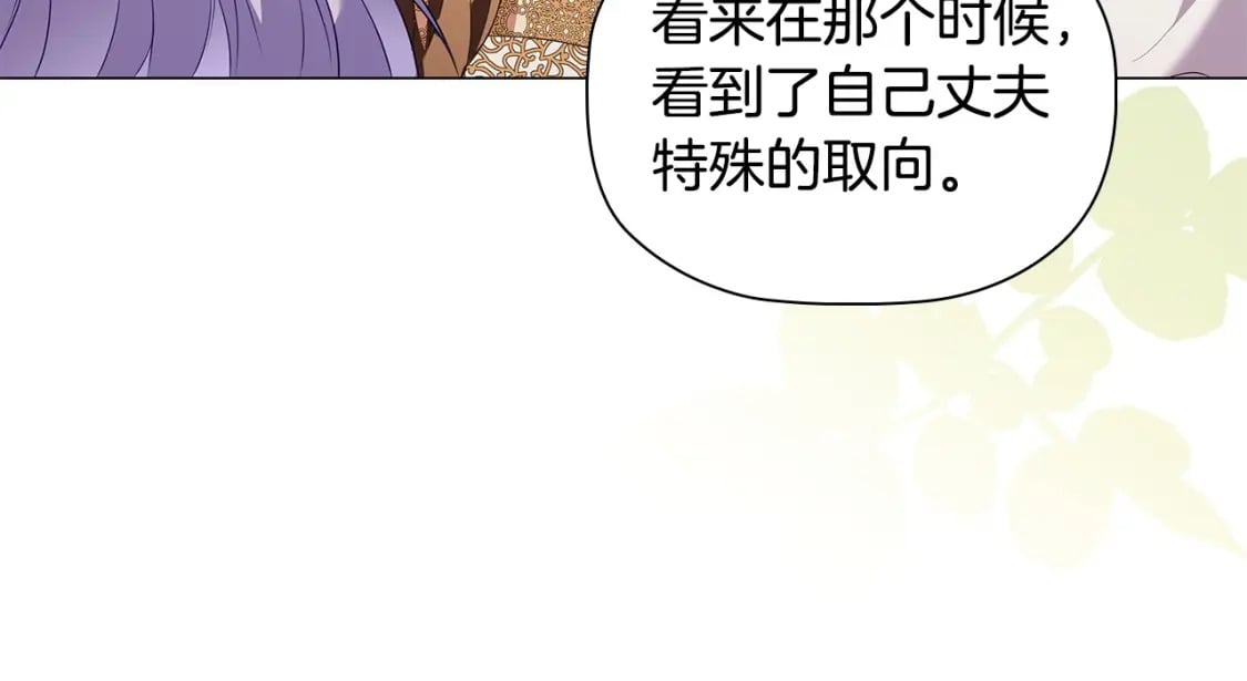 第73话 仇人的特殊取向？93