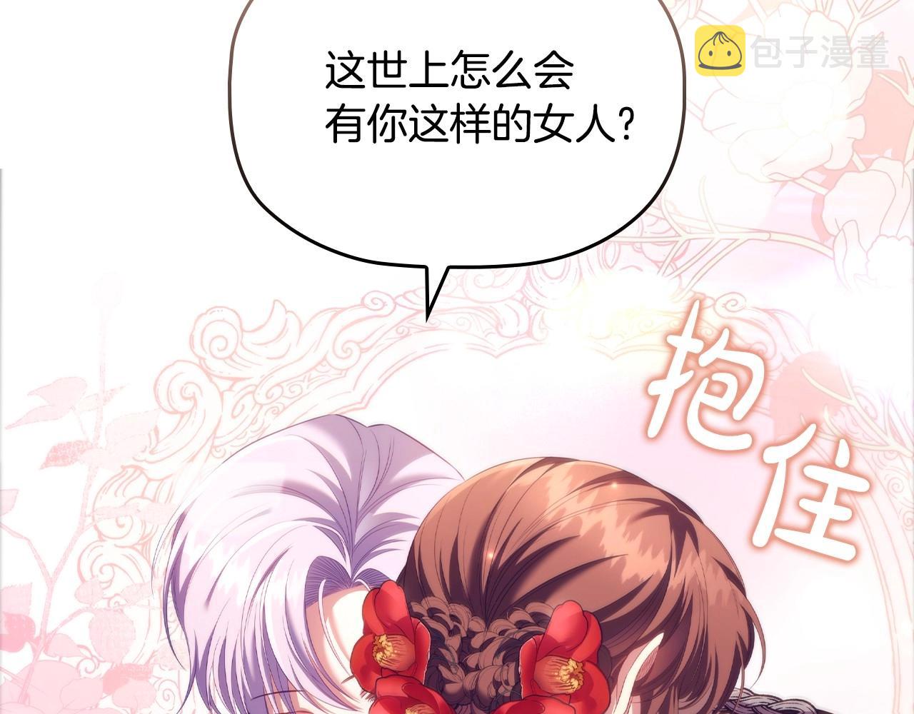 第52话 真心表白78