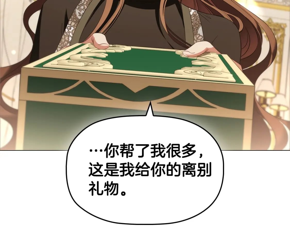 第71话 腹黑变黏人精？77