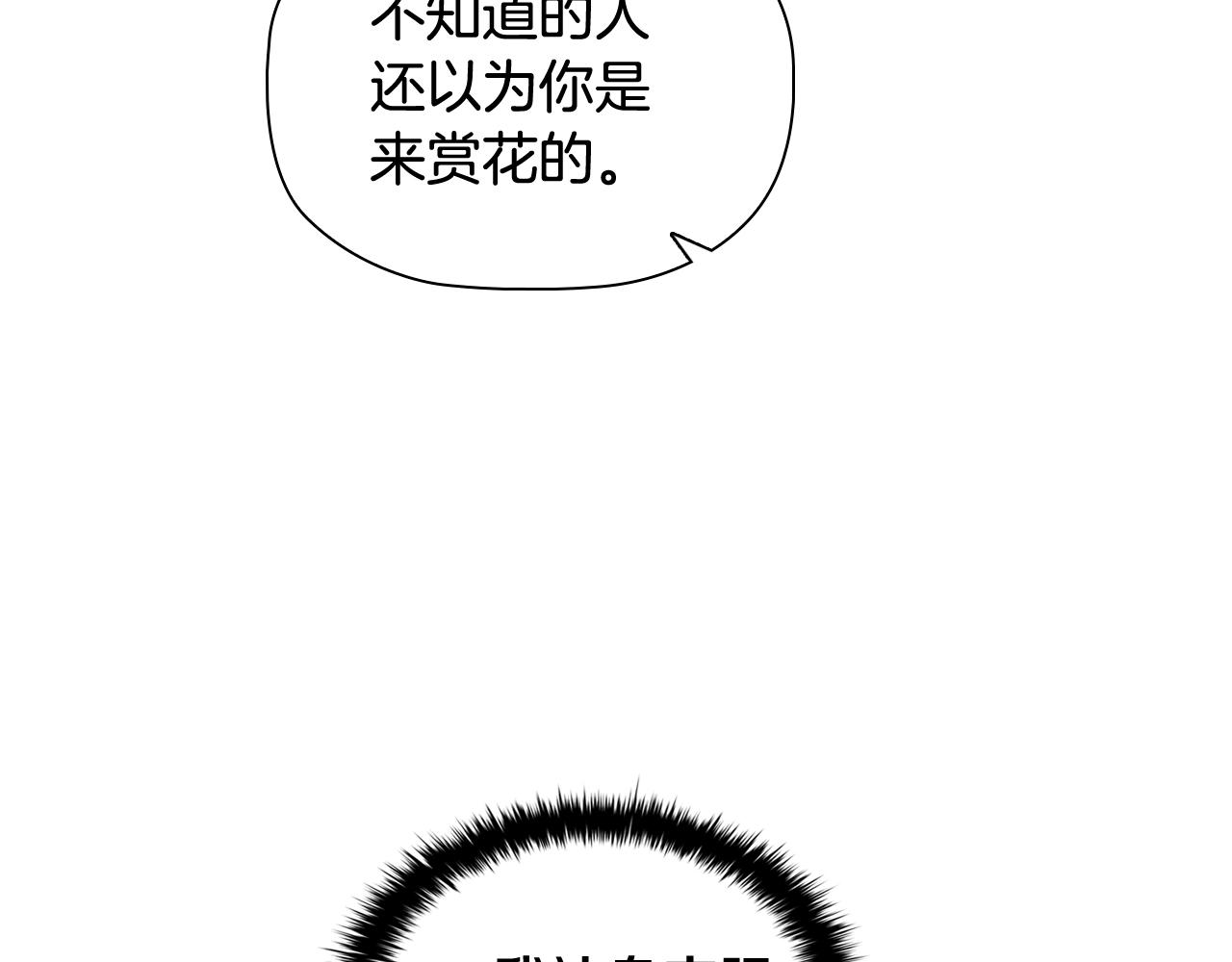 第38话职场刁难33