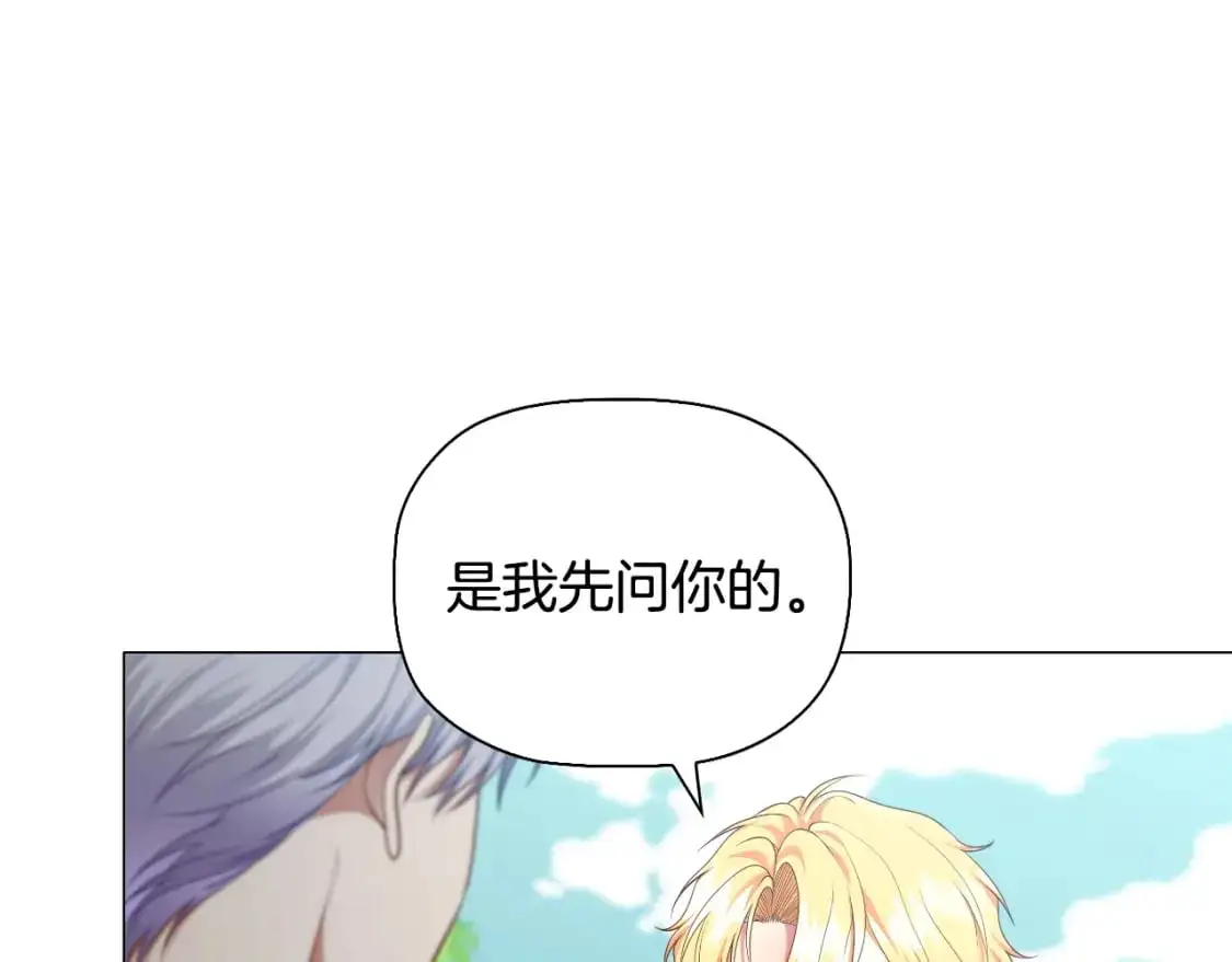 番外完结篇 戳破心意42