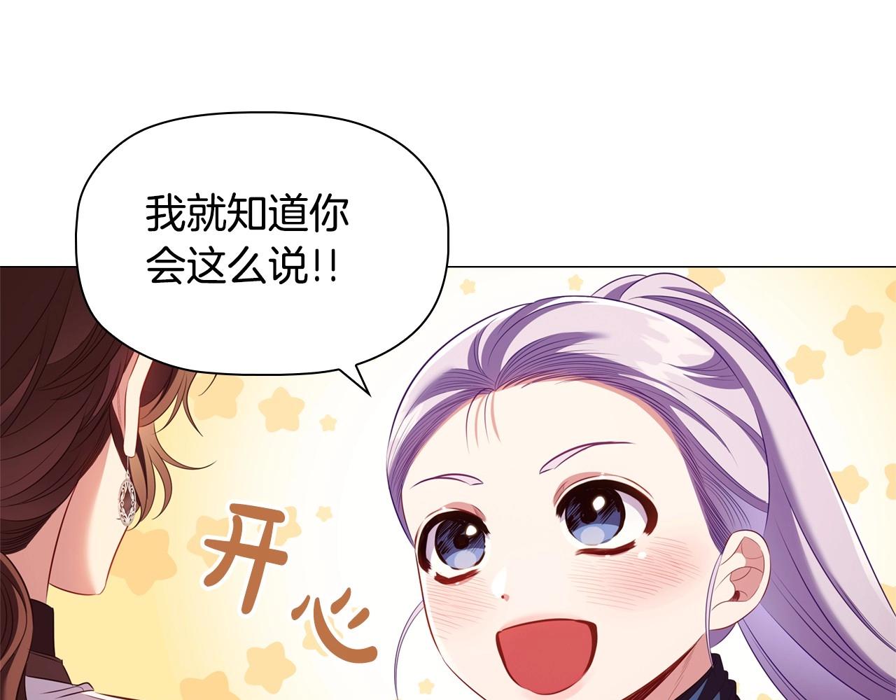 第47话 同事关系122