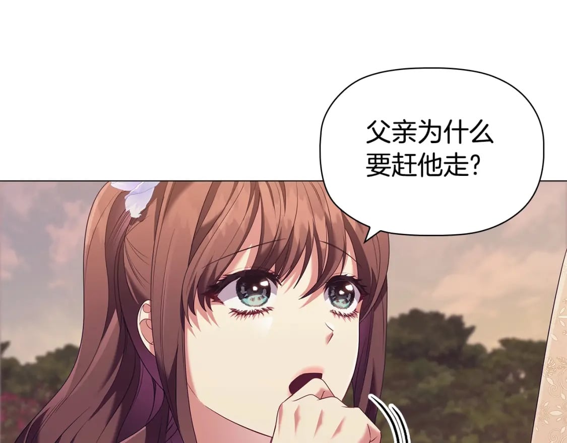 第74话 远方来客91