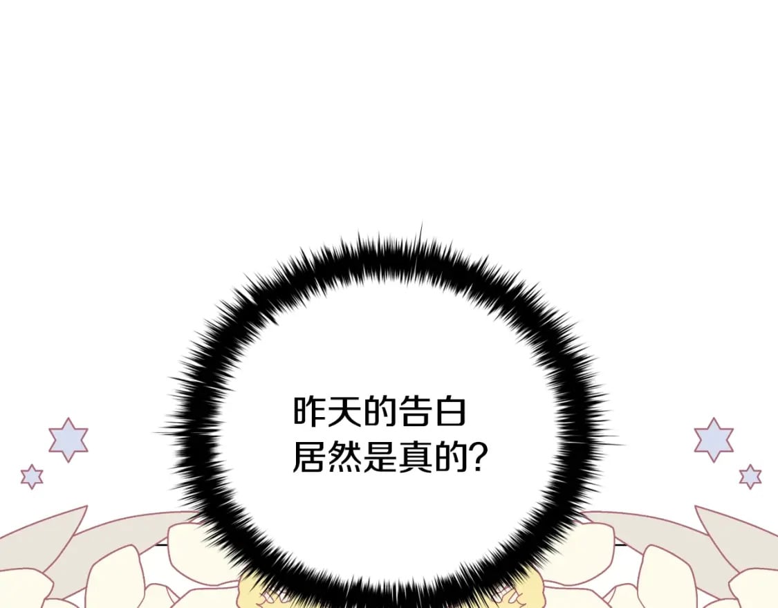 番外2 范也会求婚？！56